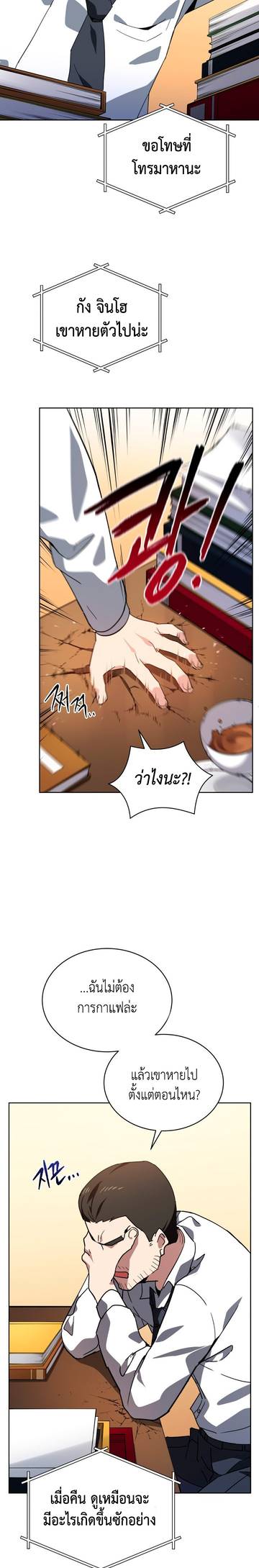 The Descent of the Demonic Master 85 (8)